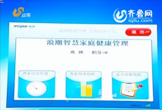 山东卫视《新闻联播》头条：省委宣传部腾博会官网...